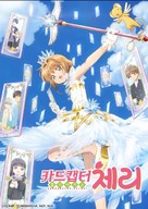 &quot;Cardcaptor Sakura Clear Card-hen&quot; - South Korean Movie Poster (xs thumbnail)