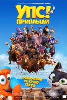 OOOPS - The Adventure Continues - Russian Movie Poster (xs thumbnail)