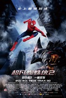 The Amazing Spider-Man 2 - Chinese Movie Poster (xs thumbnail)