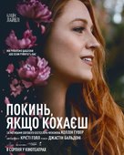 It Ends with Us - Ukrainian Movie Poster (xs thumbnail)