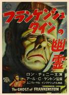 The Ghost of Frankenstein - Japanese Movie Poster (xs thumbnail)