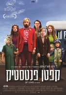 Captain Fantastic - Israeli Movie Poster (xs thumbnail)