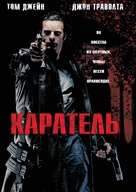 The Punisher - Russian DVD movie cover (xs thumbnail)