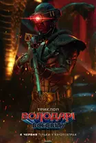 Masters of the Universe Poster