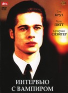 Interview With The Vampire - Russian DVD movie cover (xs thumbnail)