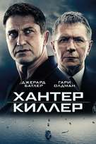 Hunter Killer - Russian Movie Cover (xs thumbnail)