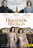 A Royal Night Out - Hungarian Movie Poster (xs thumbnail)