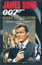 Octopussy - Belgian Movie Cover (xs thumbnail)