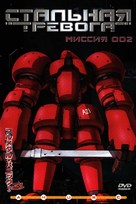 &quot;Full Metal Panic!&quot; - Russian DVD movie cover (xs thumbnail)