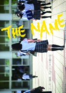 Namae - Japanese Movie Poster (xs thumbnail)