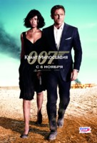 Quantum of Solace - Russian Movie Poster (xs thumbnail)