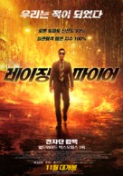 Nou fo - South Korean Movie Poster (xs thumbnail)