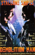 Demolition Man - Spanish VHS movie cover (xs thumbnail)