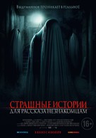 Scare Us - Russian Movie Poster (xs thumbnail)