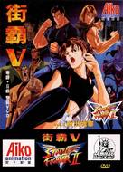 &quot;Street Fighter II: V&quot; - Hong Kong Movie Cover (xs thumbnail)
