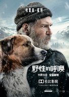 The Call of the Wild - Chinese Movie Poster (xs thumbnail)