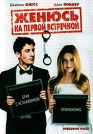The Pleasure of Your Company - Russian DVD movie cover (xs thumbnail)
