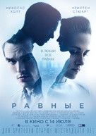 Equals - Russian Movie Poster (xs thumbnail)
