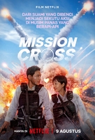 Keuroseu - Indonesian Movie Poster (xs thumbnail)