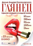 Glyanets - Russian Advance movie poster (xs thumbnail)