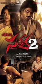 Satya 2 - Indian Movie Poster (xs thumbnail)