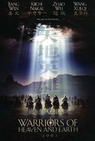 Warriors Of Heaven And Earth - poster (xs thumbnail)