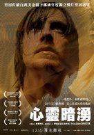 DeUsynlige - Taiwanese Movie Poster (xs thumbnail)