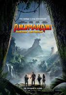 Jumanji: Welcome to the Jungle - Ukrainian Movie Poster (xs thumbnail)