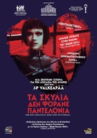 Koirat eiv&auml;t k&auml;yt&auml; housuja - Greek Movie Poster (xs thumbnail)