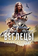 Begletsy - Russian DVD movie cover (xs thumbnail)