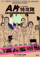 The Moguls - Taiwanese Movie Poster (xs thumbnail)