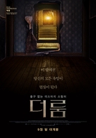 The Room - South Korean Movie Poster (xs thumbnail)