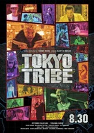 Tokyo Tribe - Japanese Movie Poster (xs thumbnail)