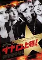 Intermission - Japanese DVD movie cover (xs thumbnail)