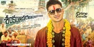 Sankarabharanam - Indian Movie Poster (xs thumbnail)