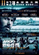 Argo - Hong Kong Movie Poster (xs thumbnail)