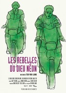 Qing shao nian nuo zha - French Re-release movie poster (xs thumbnail)