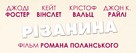 Carnage - Ukrainian Logo (xs thumbnail)