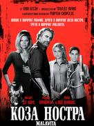 The Family - Bulgarian DVD movie cover (xs thumbnail)