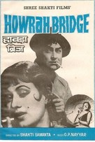 Howrah Bridge - Indian Movie Poster (xs thumbnail)