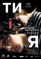Io e te - Ukrainian Movie Poster (xs thumbnail)