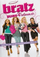 Bratz - Thai DVD movie cover (xs thumbnail)