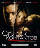 Deception - Russian Blu-Ray movie cover (xs thumbnail)