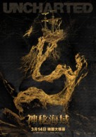 Poster Uncharted - Fora do Mapa - Filmes - Uau Posters
