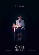 Siam Square - Thai Movie Poster (xs thumbnail)