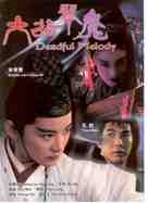 Liu zhi qin mo - Hong Kong DVD movie cover (xs thumbnail)