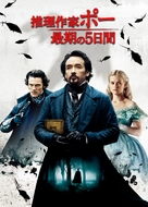The Raven - Japanese Movie Cover (xs thumbnail)