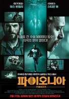 Pioneer - South Korean Movie Poster (xs thumbnail)