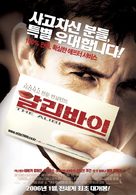 The Alibi - South Korean poster (xs thumbnail)