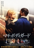 Man on Fire - Japanese Movie Poster (xs thumbnail)